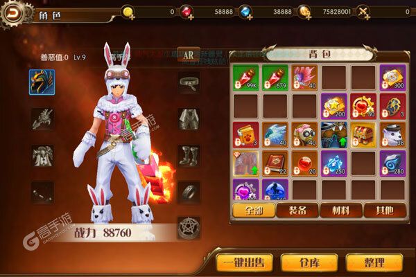 刀剑神魔录正版