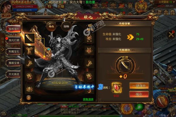 龙之霸业正版