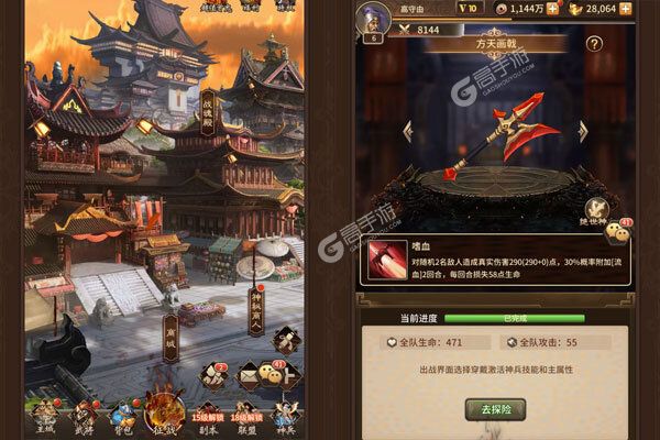 一号军团可盘版