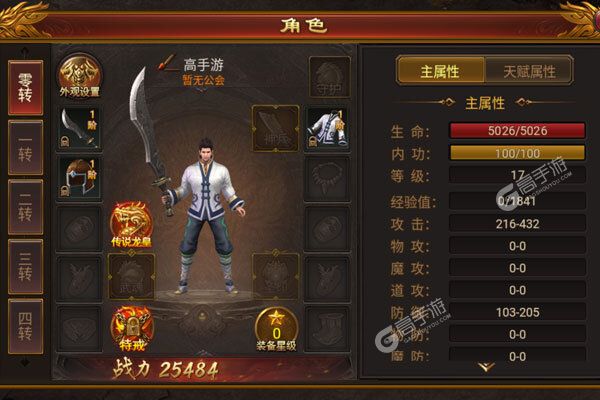 龙皇传说内购版