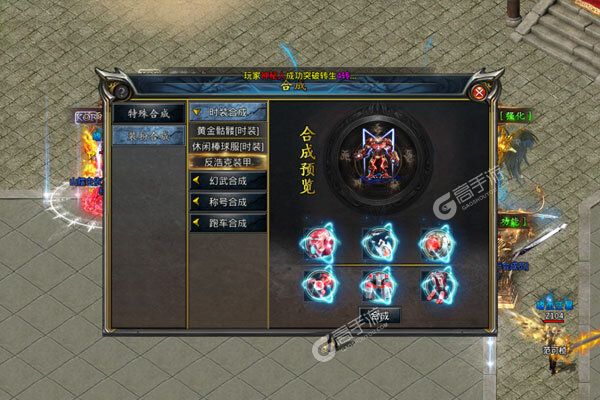仙侠传奇巴兔版