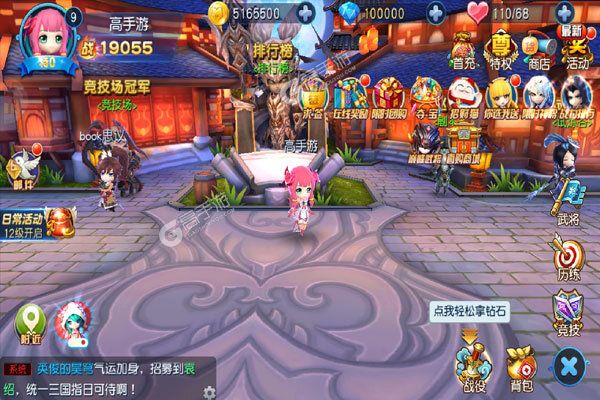 兵临三国官方版