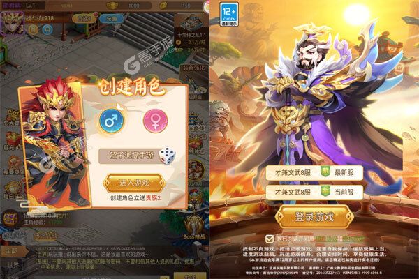 三国仙侠志咪噜版