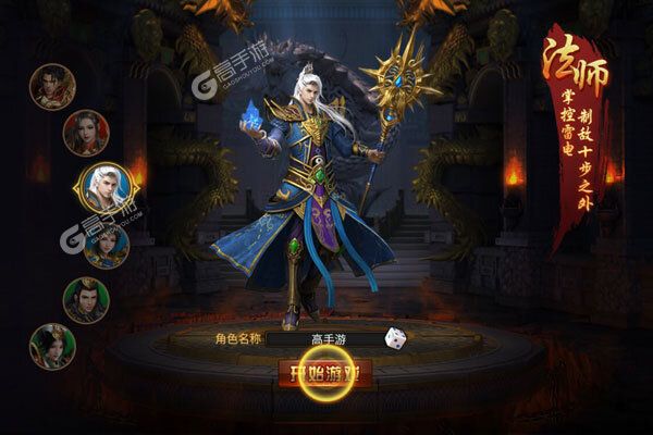 大秦霸业277版