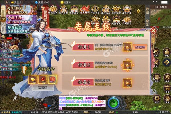 大屠龙测试版