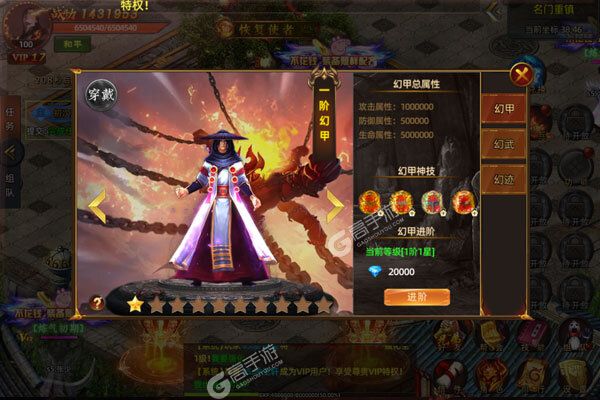 战神不败手游