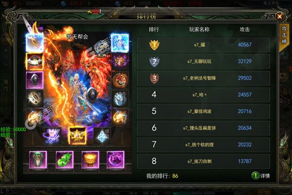 山河下载安装