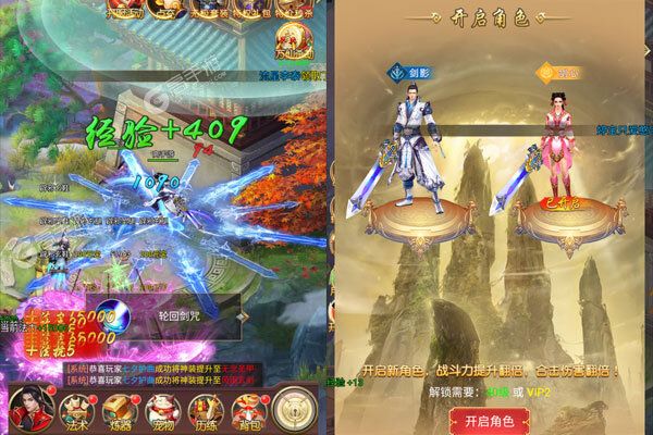 弑神斩仙安卓版