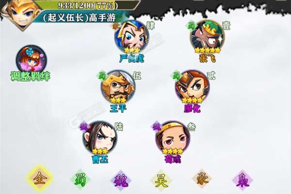 列国志可盘版