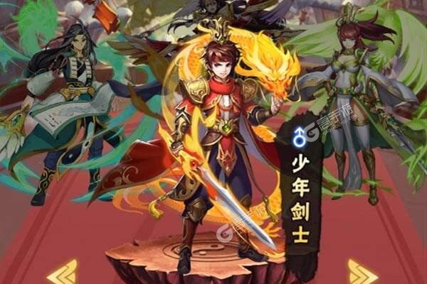 三国点将录官方版