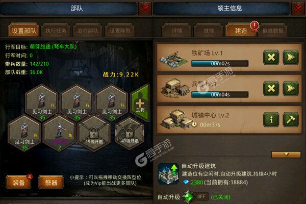攻守兼备测试版