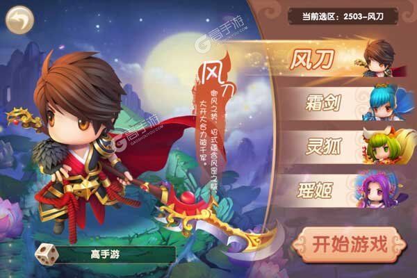 梦幻情缘手机版