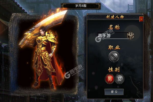 雄霸天下咪噜版