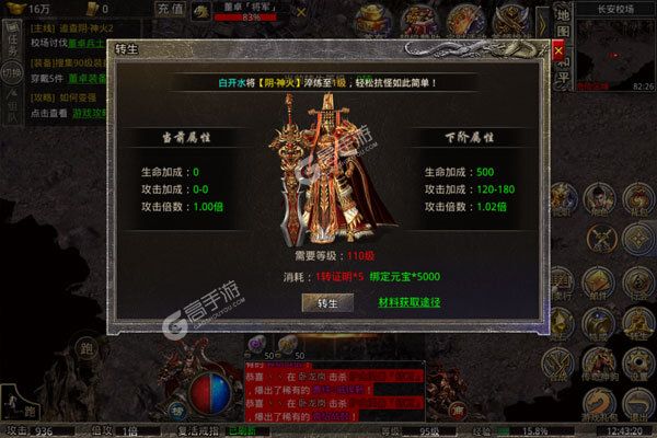龙城传奇V游版