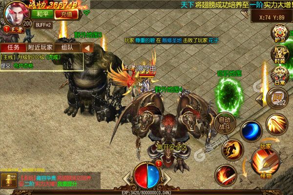 战魔内购版