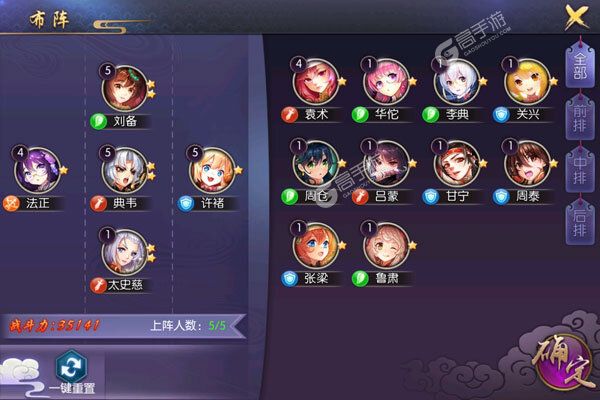 蛮将三国安卓版