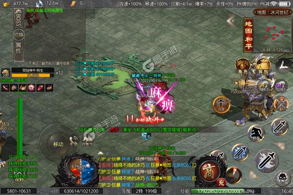 最强战兵咪噜版