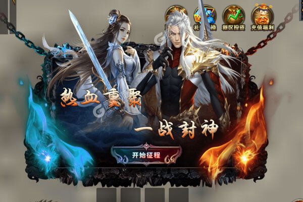 帝战安卓版