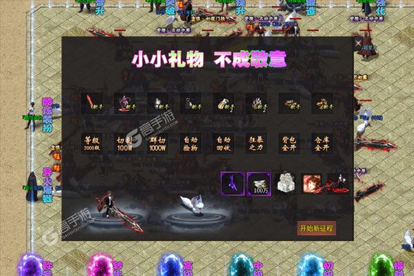 王者战神BT版