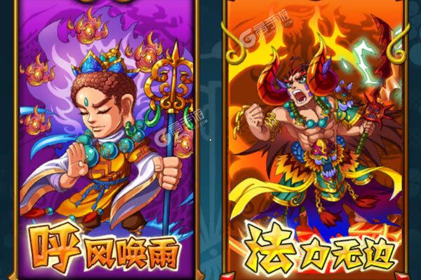 西游正传安卓版