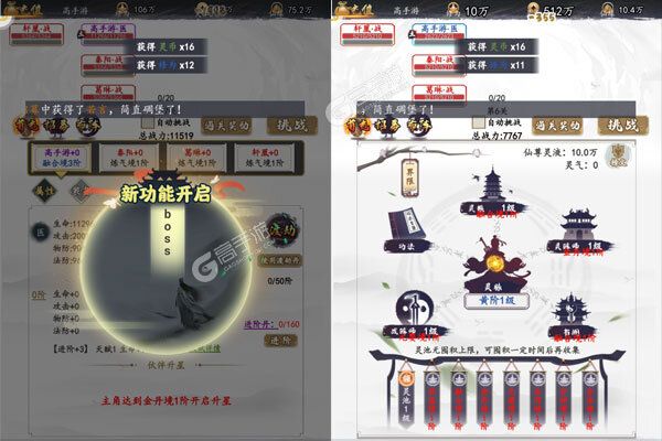 公元手游