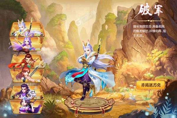 召唤三国老版本
