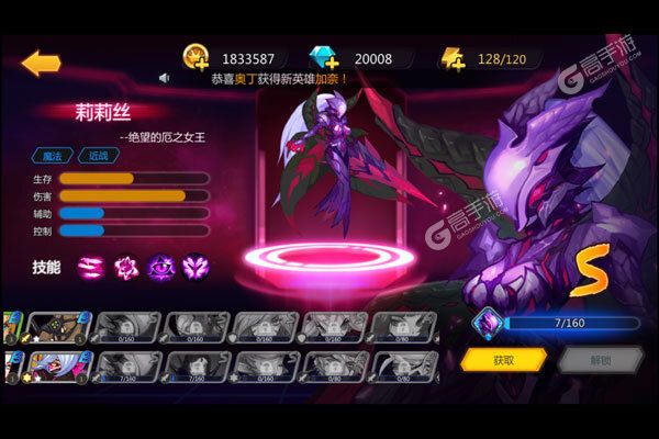 王者纪元破解版