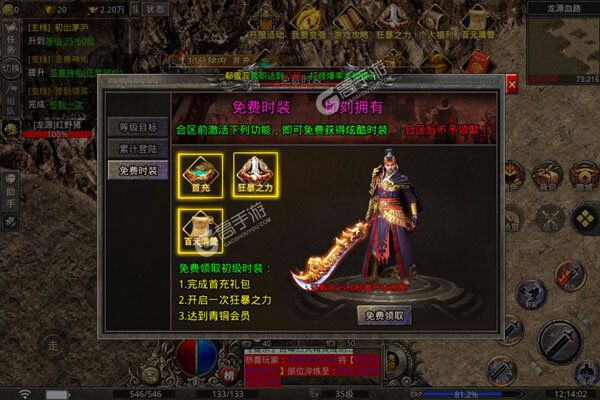 龙之力量破解版