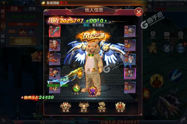 九州王朝BT版