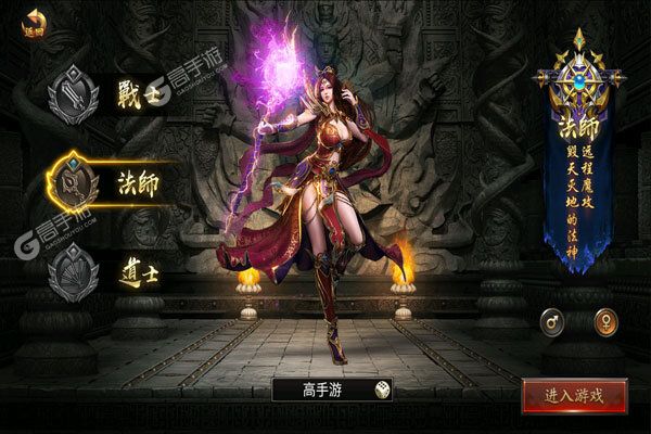 神谕传奇下载安装