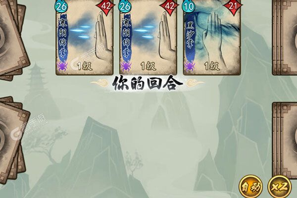 神仙与妖怪商城版