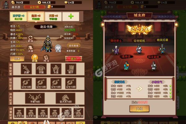 王侯将相游戏