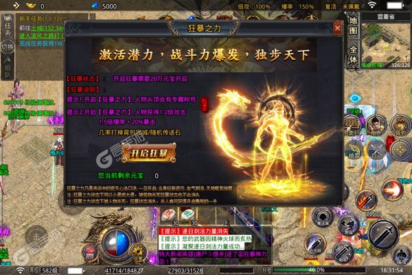 真牛传奇测试版