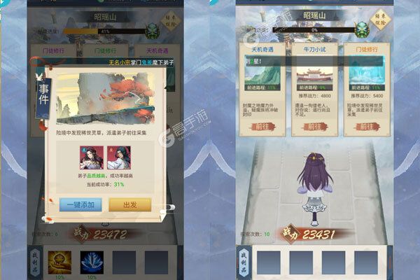 山海创世录游戏