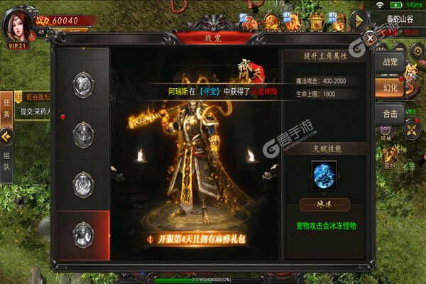 神谕传奇可盘版