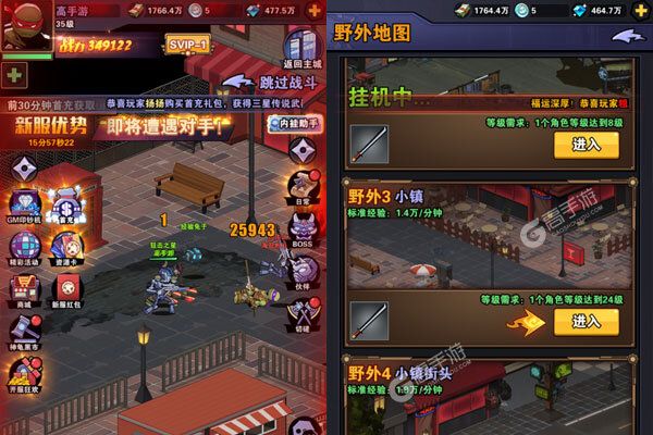圣物英雄官方版