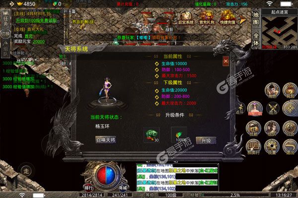 魔戒世界安卓版