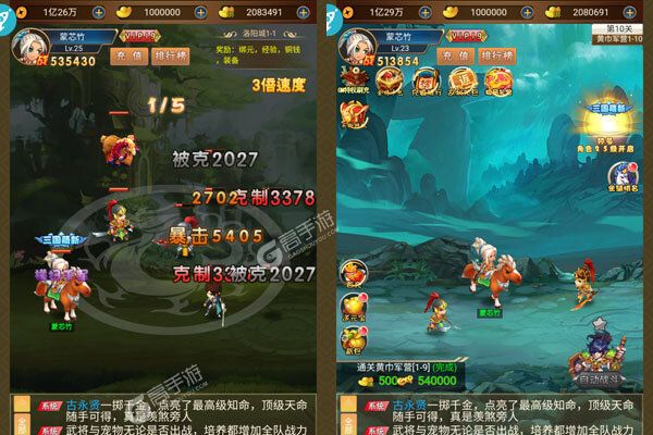 拿下三国内购版