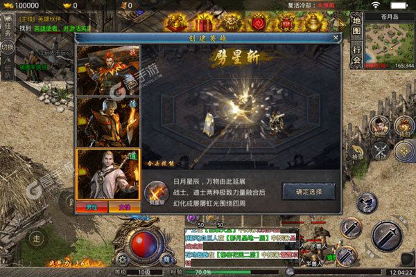 天逆可盘版
