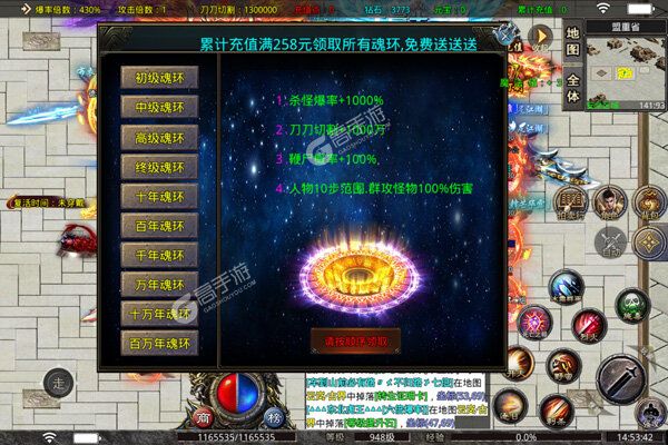 巅峰霸业安卓版