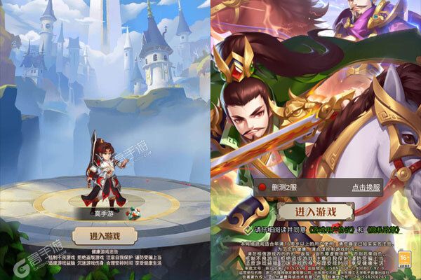 魂斗三国最新版