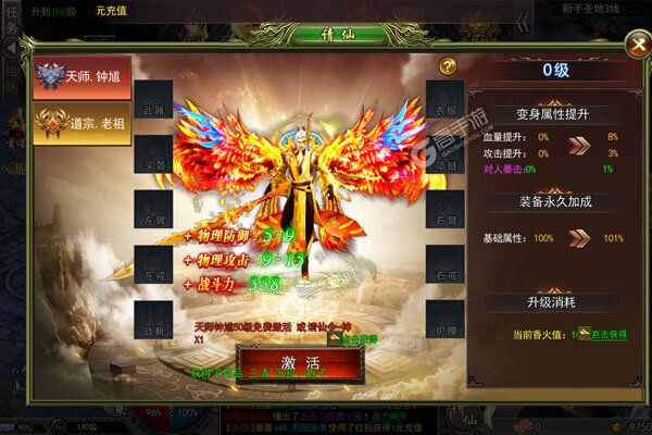 神迹之上古传奇咪噜版