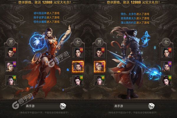 真牛传奇V游版