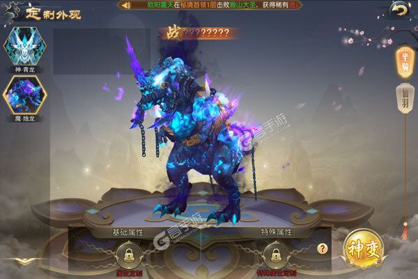 完美修真下载安装