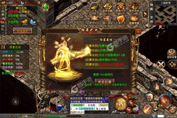 征战王权手机版