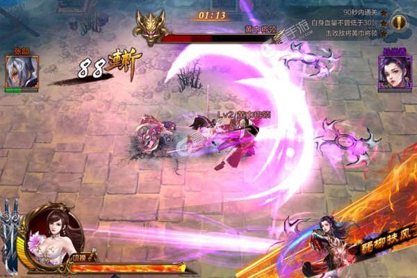 女神三国官方版
