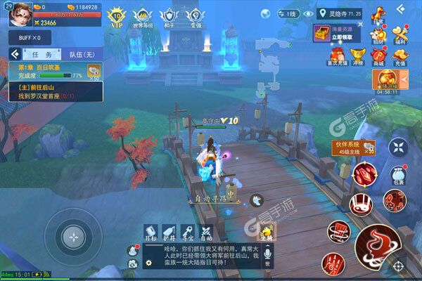诸神国度安卓版
