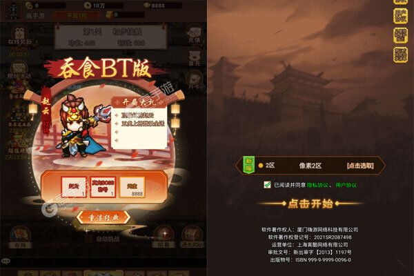 王侯将相最新版