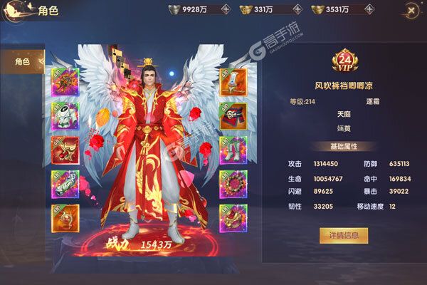 鹰击苍穹手游