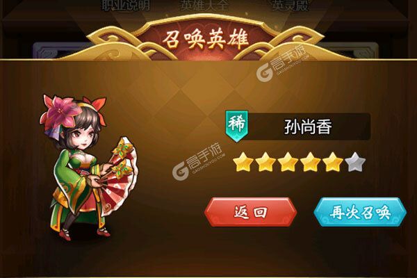 勇者萌将传手游